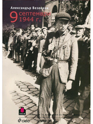 9 September 1944